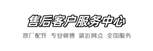 贝朗空中维修